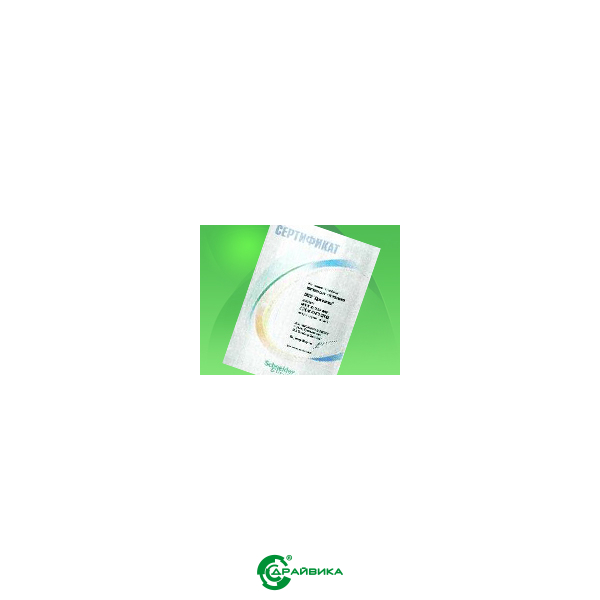 Сервисный партнер Schneider Electric