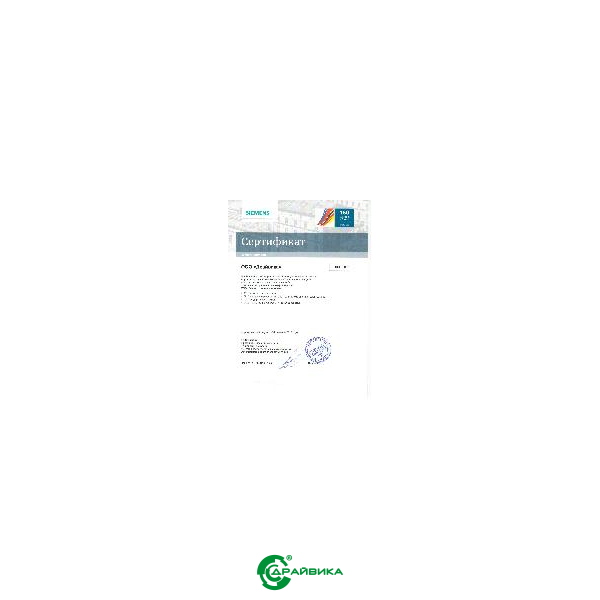 Сертификат официального партнера Сименс